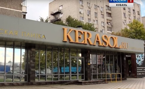 Видеосюжет о салонах KERASOL в Краснодаре на канале Россия 1