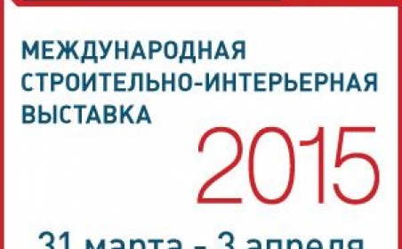 Выставка Batimat Russia 2015