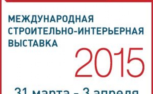 Выставка Batimat Russia 2015