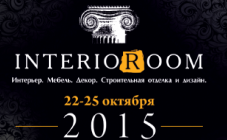 Выставка INTERIOROOM 2015 в Самаре