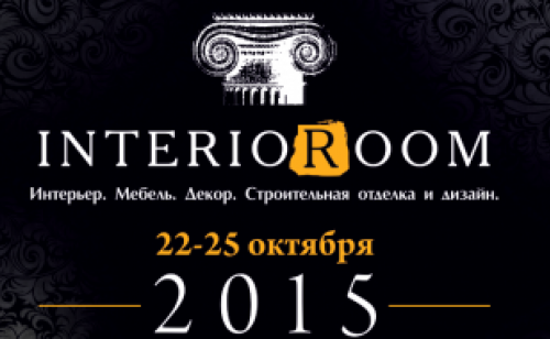 Выставка INTERIOROOM 2015 в Самаре